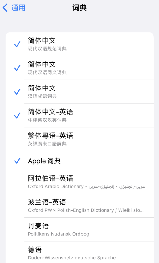 潼关苹果14维修分享 iPhone 14 系列使用技巧：灵活运用“搜索”功能 