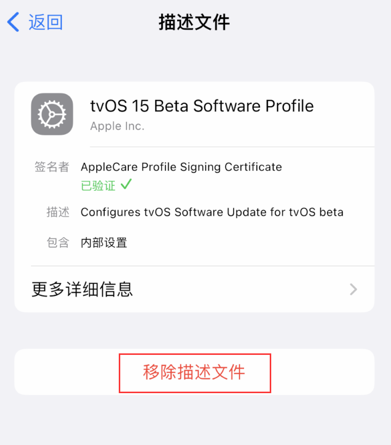 潼关苹果手机维修分享iOS 16 屏蔽系统更新教程 