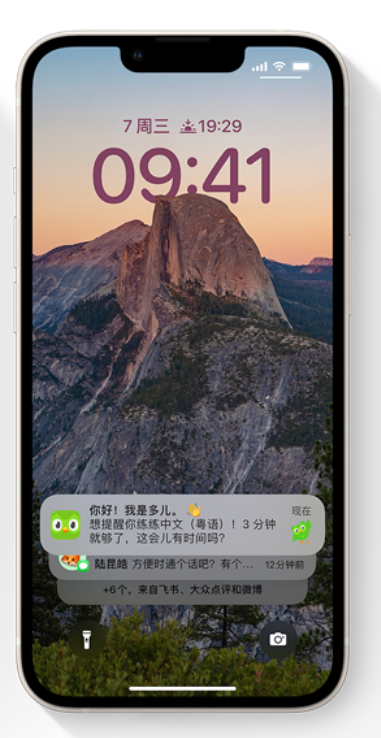 潼关苹果14维修分享iPhone 14系列机型使用技巧：可从锁定屏幕中访问这些功能 
