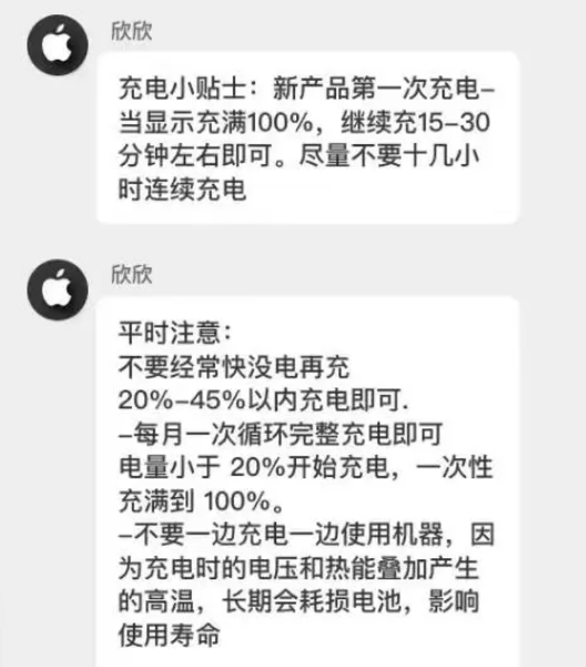 潼关苹果14维修分享iPhone14 充电小妙招 