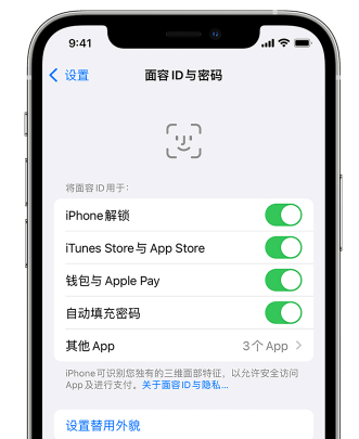 潼关苹果手机维修分享升级iOS 16 后 Face ID不可用怎么办 