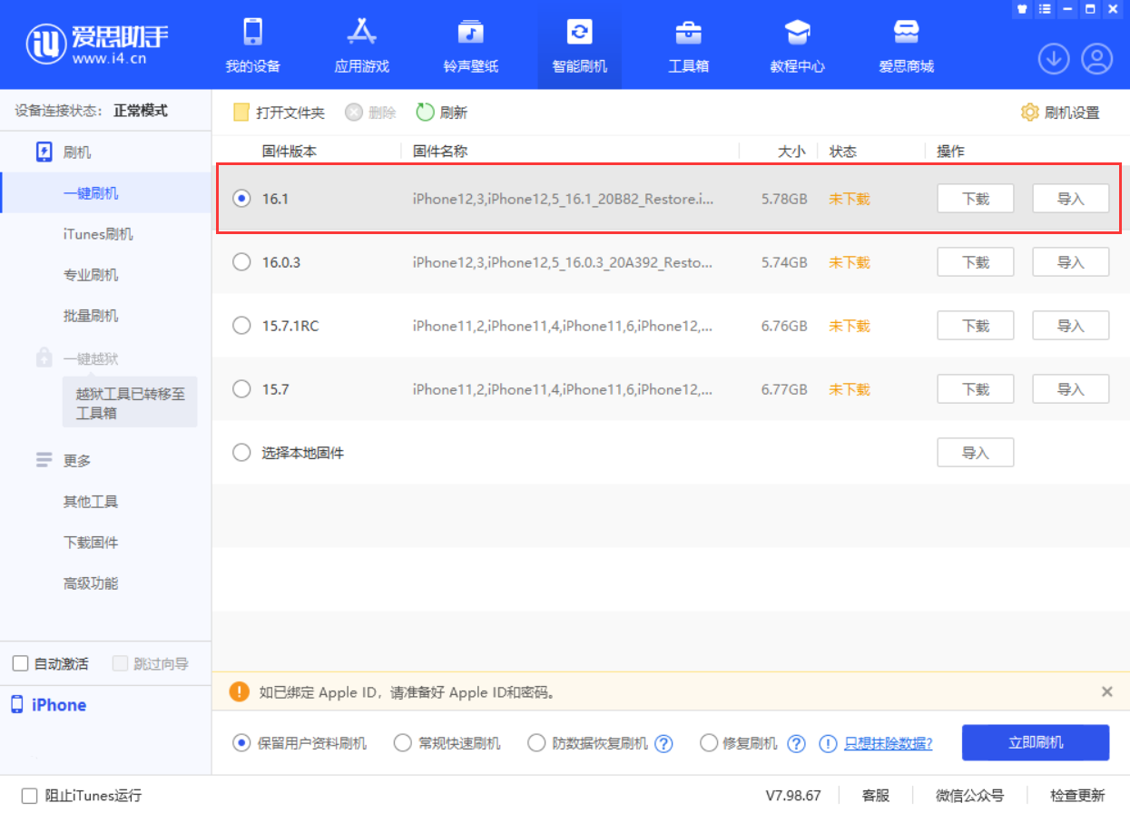 潼关苹果手机维修分享iOS 16.1正式版新增了哪些新功能 