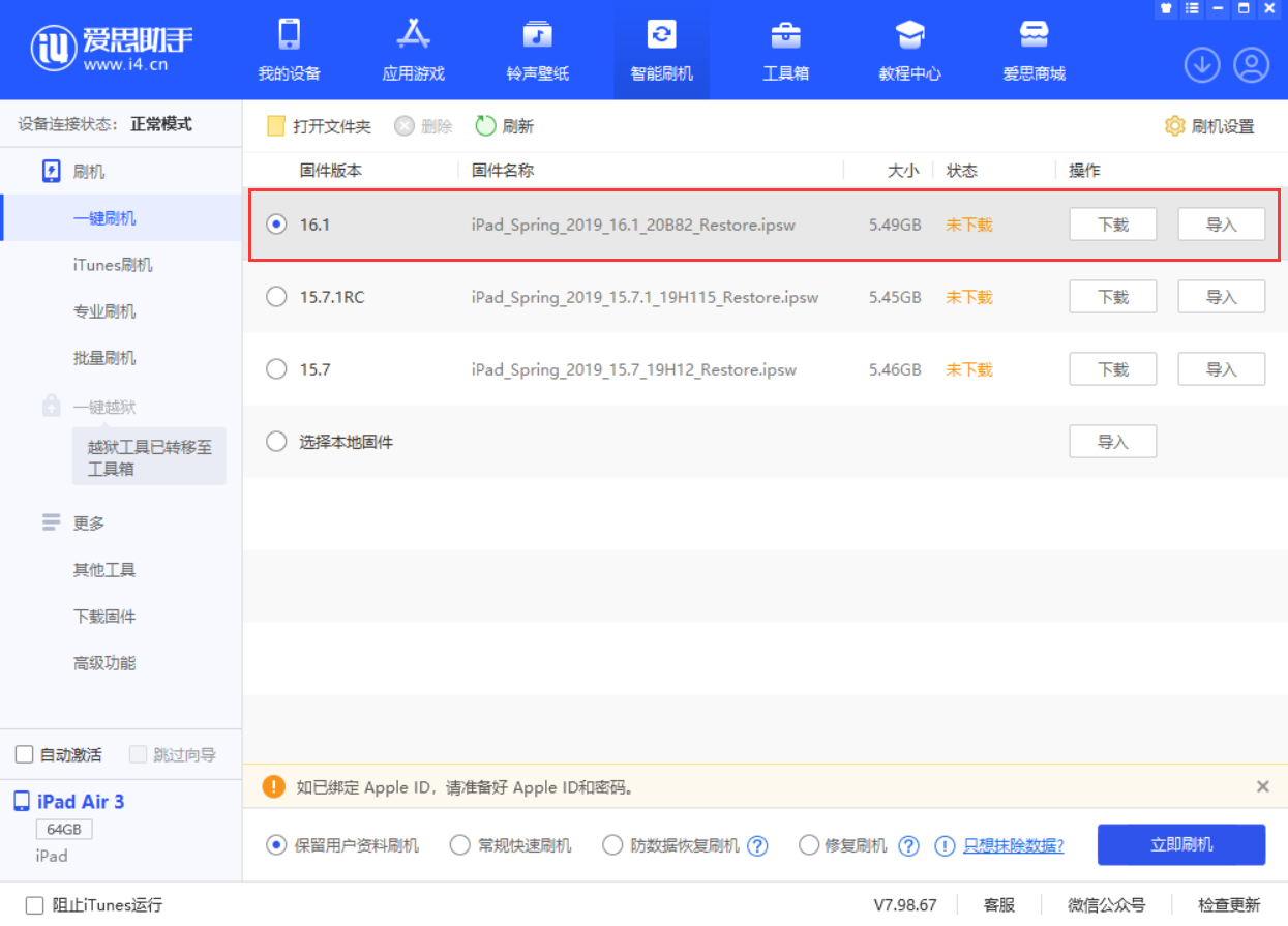 潼关苹果手机维修分享iPadOS 16 正式版更新了哪些内容 