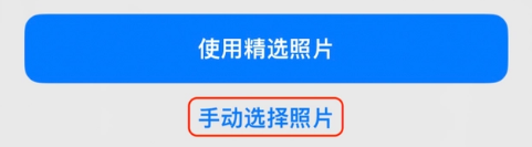 潼关苹果14维修分享iPhone 14 Pro一键更换壁纸方法教程 