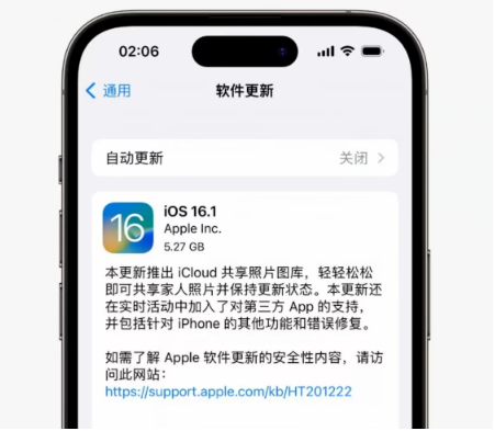 潼关苹果手机维修分享iOS16.1RC版升级反馈汇总 