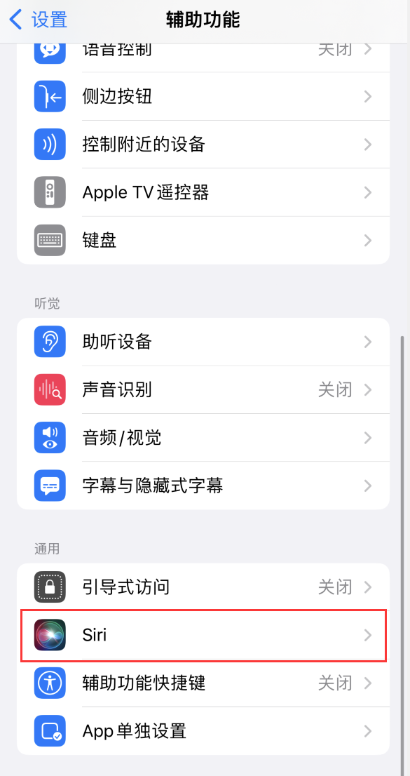 潼关苹果手机维修分享iOS 16 支持让 Siri 通过 iPhone 扬声器播报通知和来电 