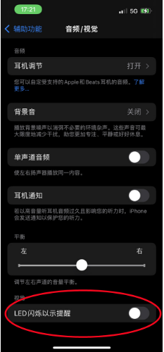 潼关苹果14维修分享iPhone 14如何开启或关闭来电闪光灯 