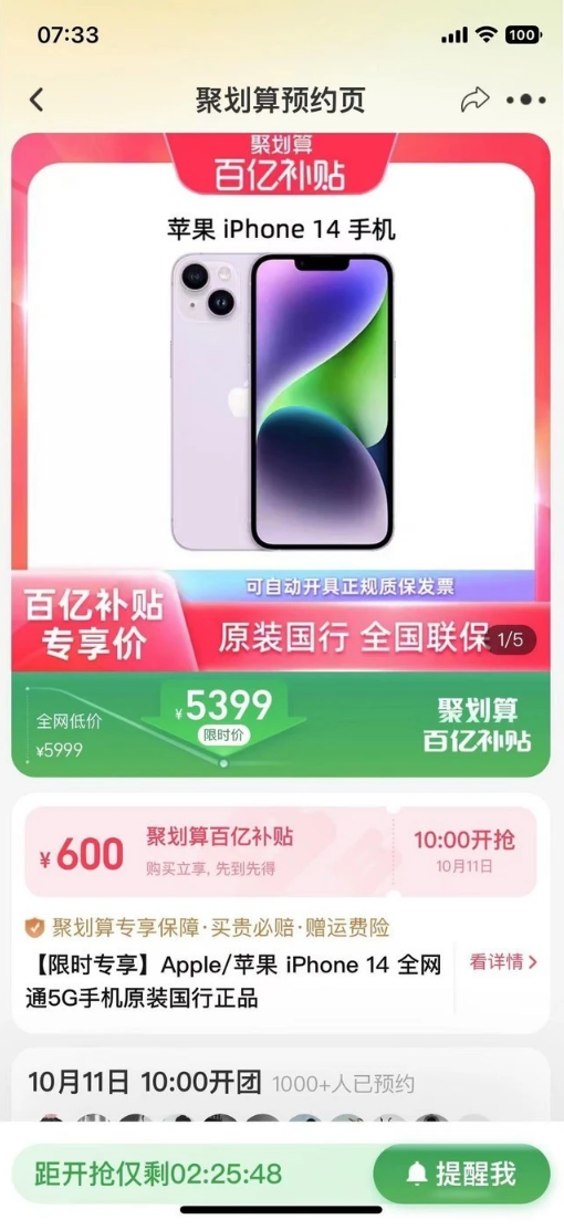 潼关苹果14维修分享买iPhone14还是iPhone13 