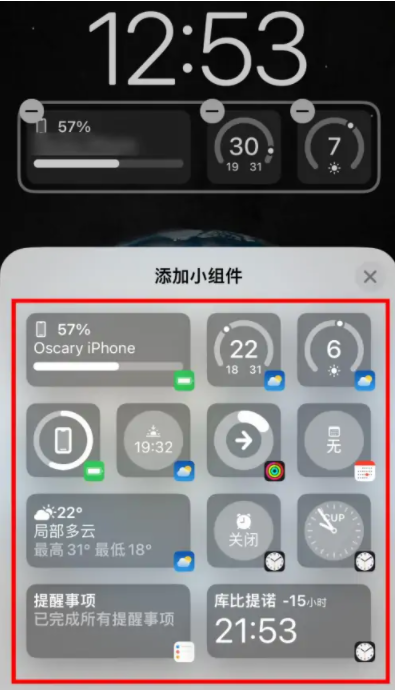 潼关苹果手机维修分享iOS16锁屏小组件添加教程 
