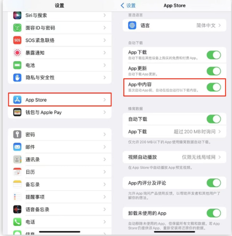 潼关苹果手机维修分享iOS 16.1 beta3新增的自动下载 App功能有什么用 