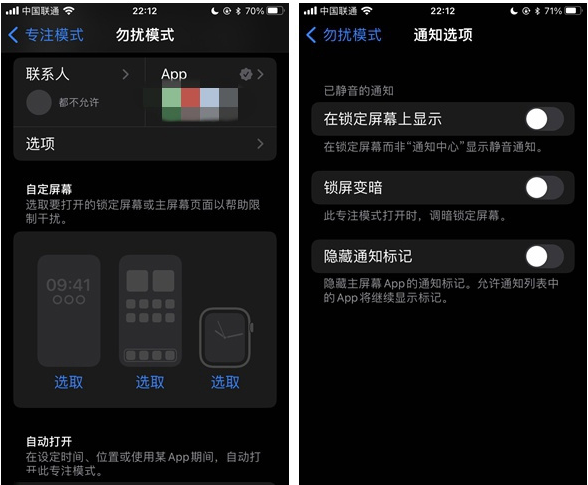 潼关苹果14维修分享苹果 iPhone 14 Pro / Max 启用黑白 AOD 全天候显示方法教程 