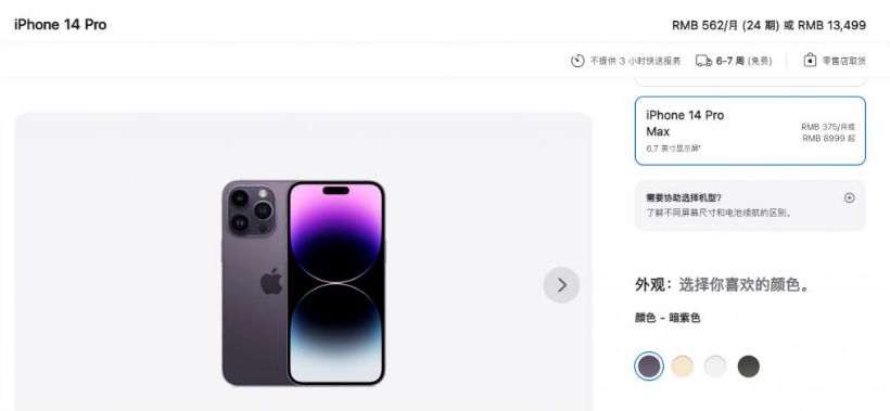 潼关苹果14维修分享iPhone14 Pro有哪些优点 