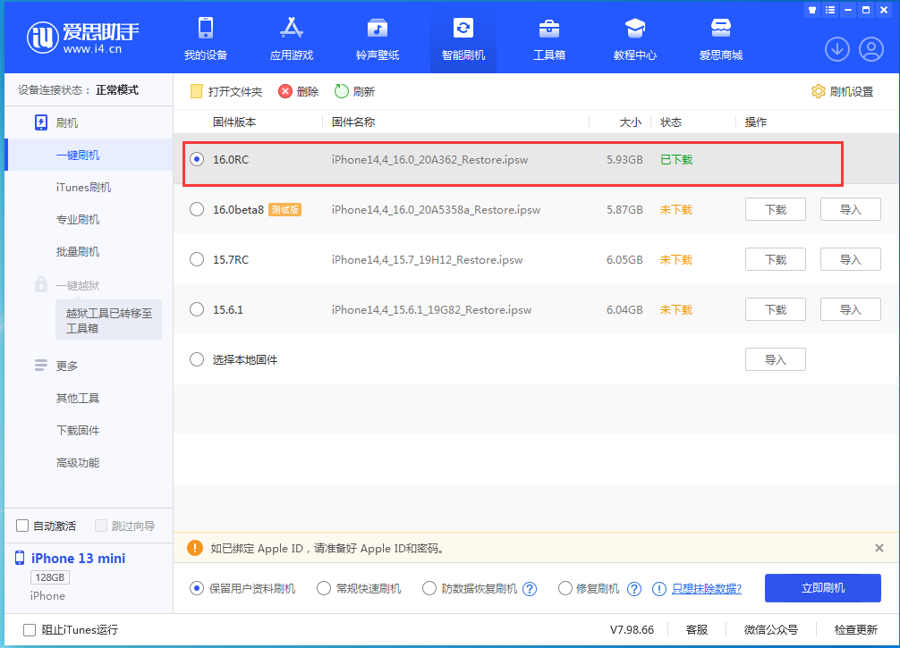 潼关苹果手机维修分享苹果 iOS 16 正式版什么时候发布 