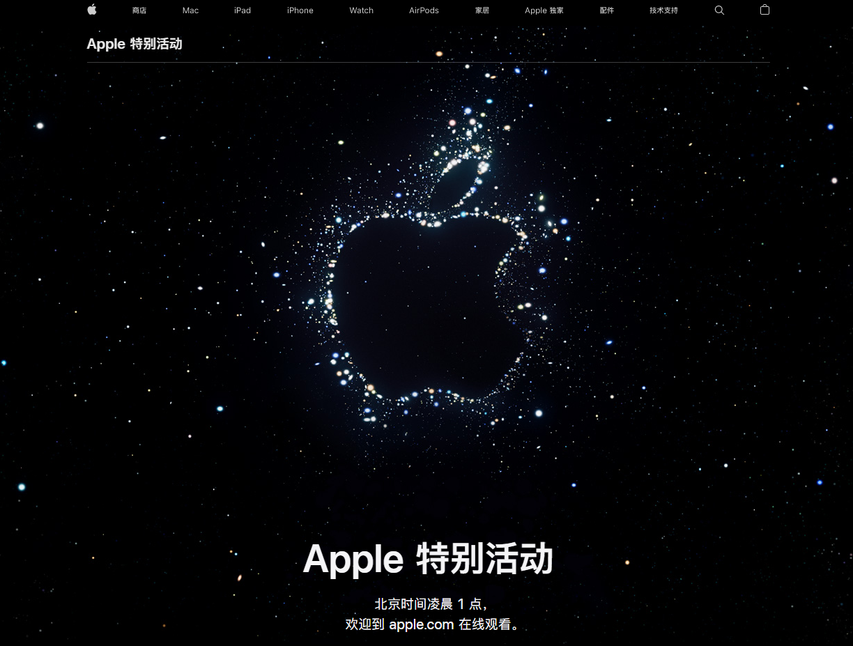 潼关苹果14维修分享iPhone 14 发布会在哪看 