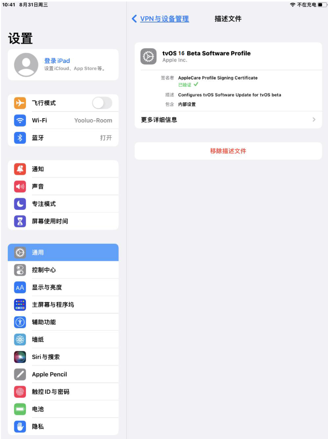 潼关苹果手机维修分享iOS 16 测试版如何升级iOS 16正式版 