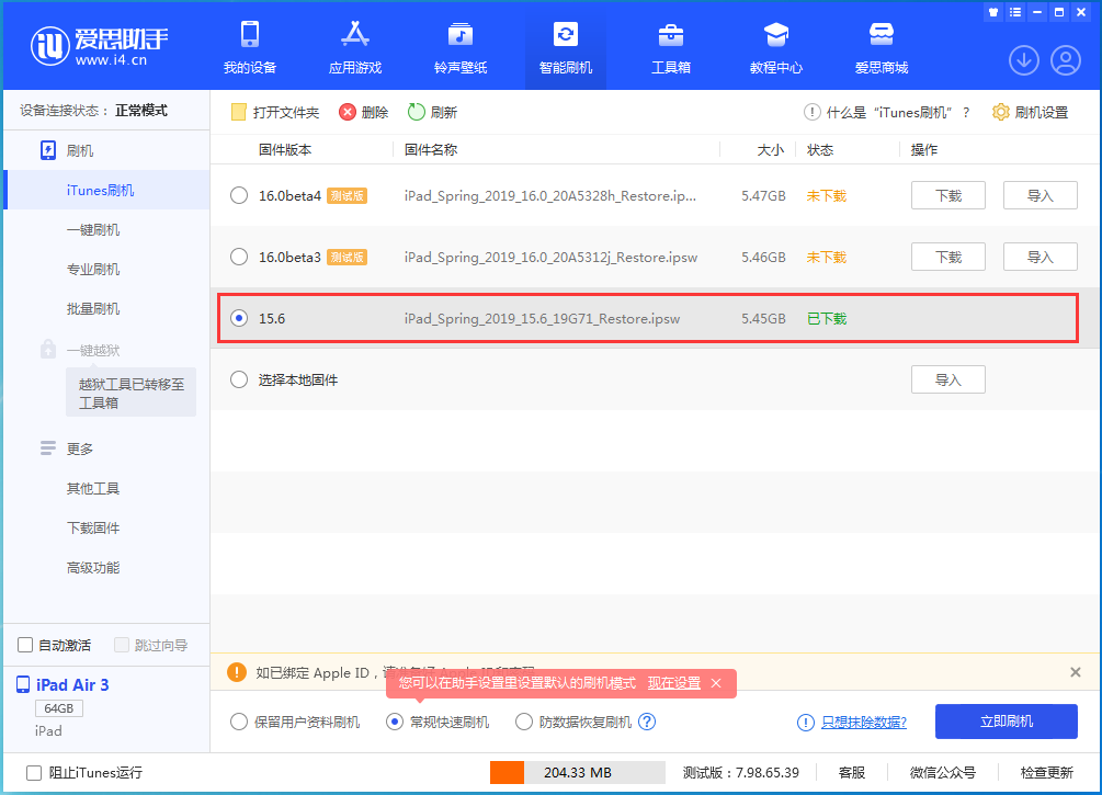 潼关苹果手机维修分享iOS15.5验证通道关闭，升级iOS16后还可以降级吗 