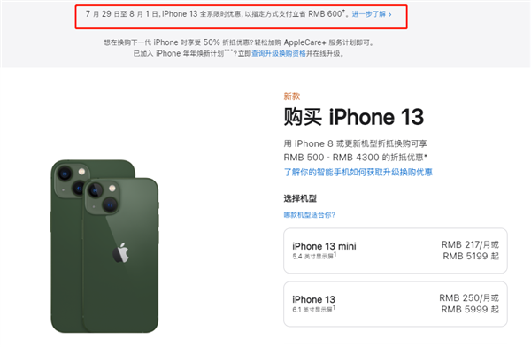 潼关苹果13维修分享现在买iPhone 13划算吗 