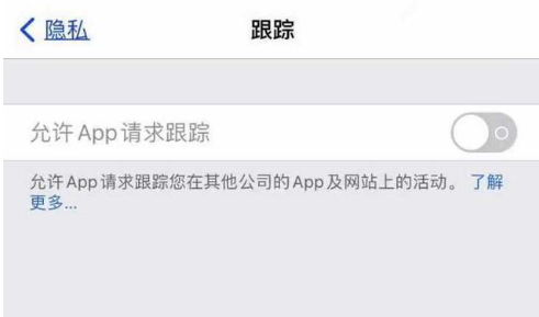 潼关苹果13维修分享使用iPhone13时如何保护自己的隐私 