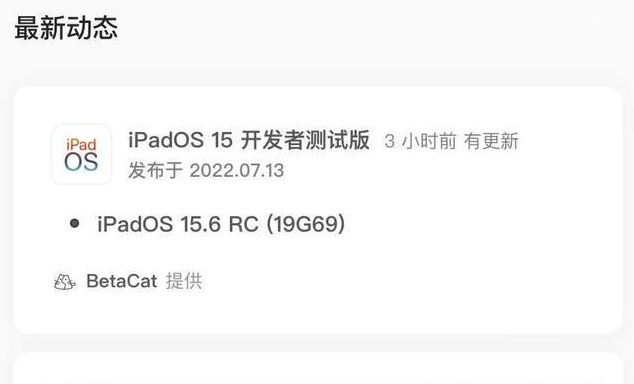 潼关苹果手机维修分享苹果iOS 15.6 RC版更新建议 