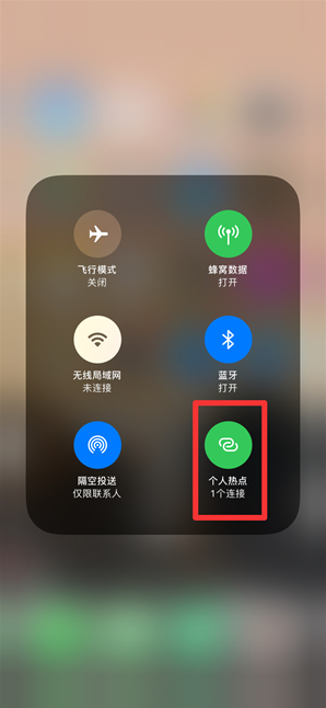 潼关苹果手机维修分享查看iPhone手机几个人连接了热点方法教程 