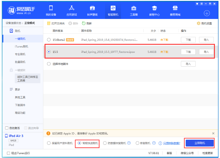 潼关苹果手机维修分享iOS 16降级iOS 15.5方法教程 