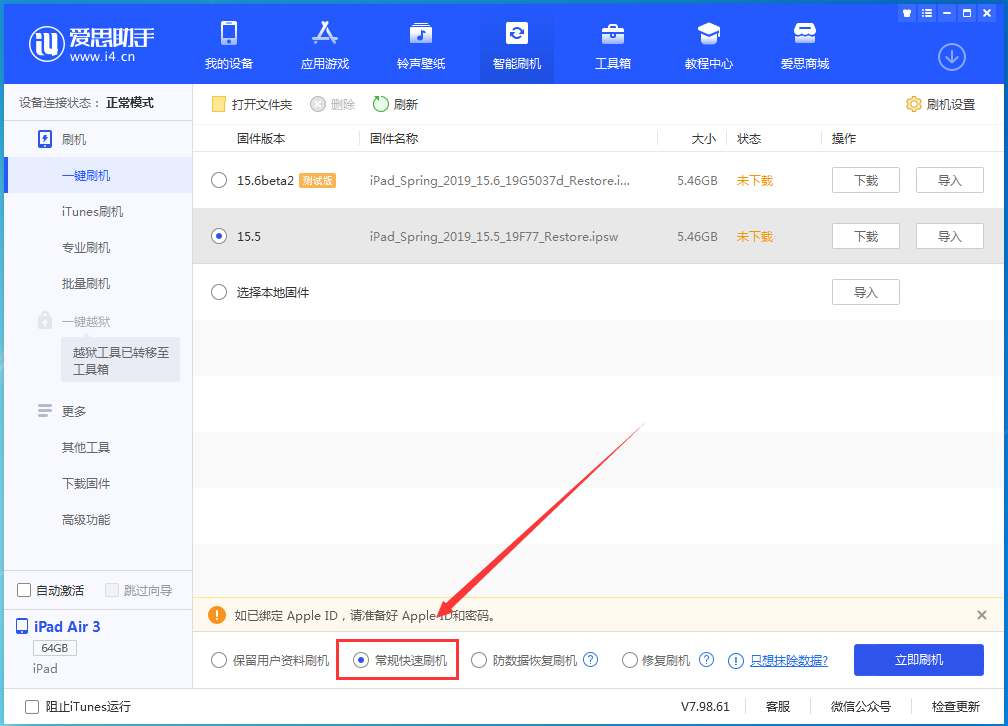 潼关苹果手机维修分享iOS 16续航怎么样 
