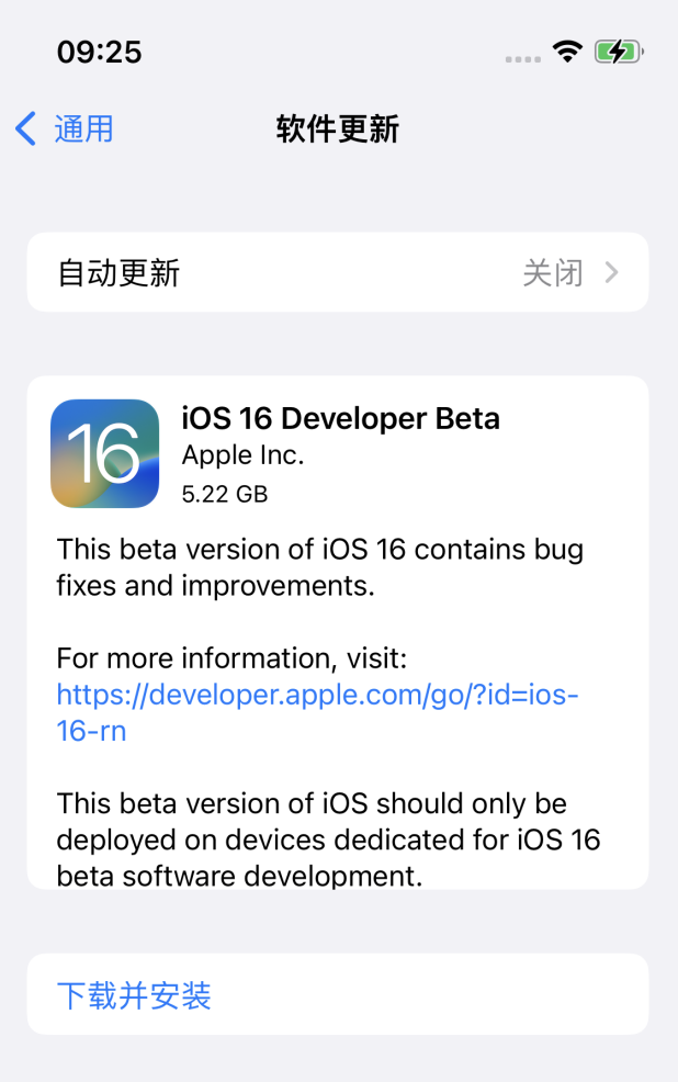 潼关苹果手机维修分享iOS 16测试版值得升级吗 