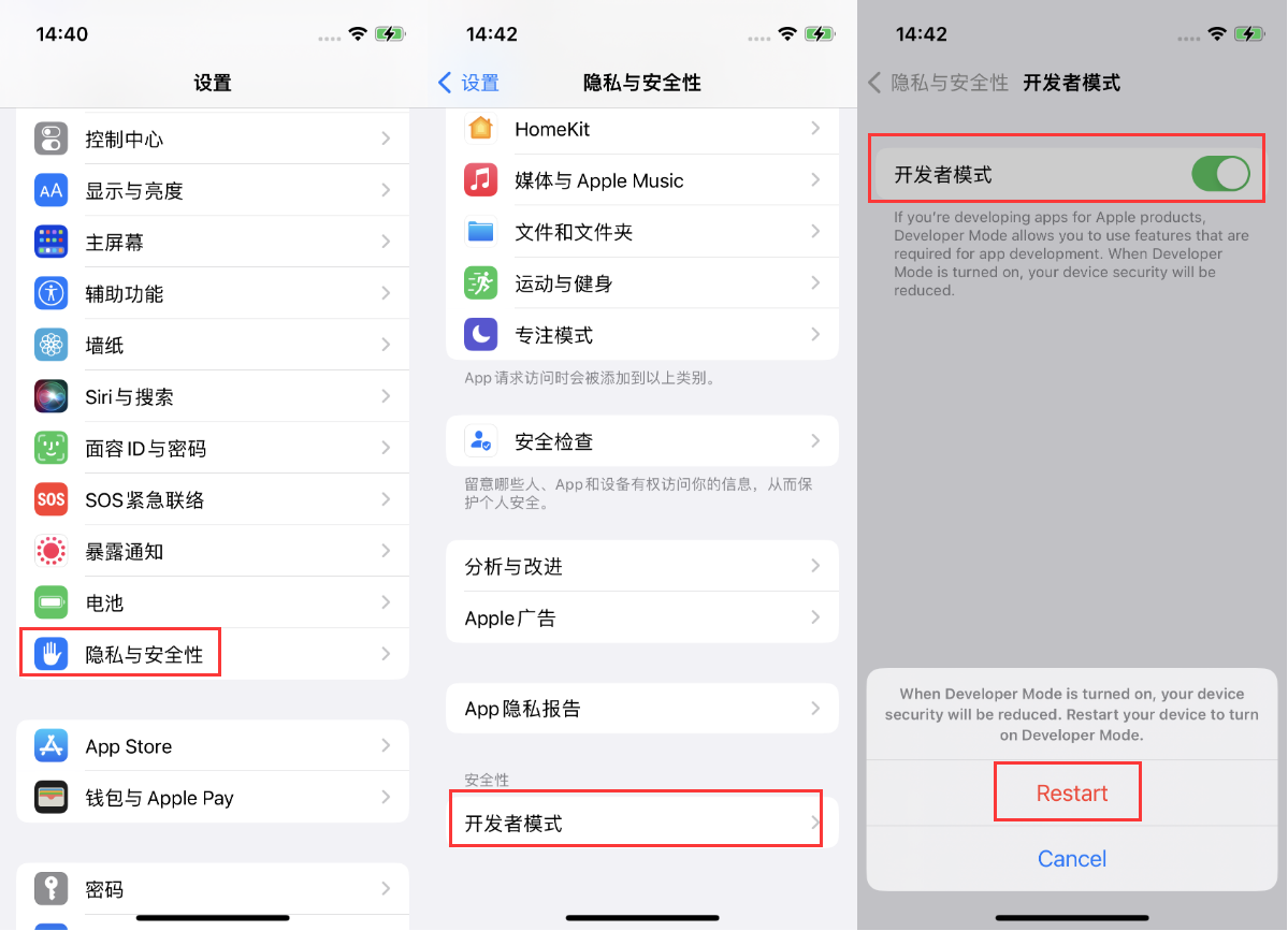 潼关苹果手机维修分享iOS 16新增的开发者模式有什么用 