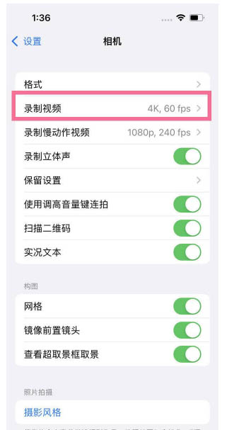 潼关苹果13维修分享iPhone13怎么打开HDR视频 