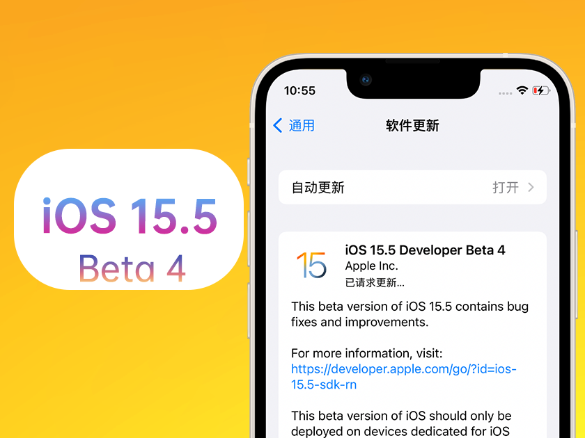 潼关苹果手机维修分享iOS 15.5 Beta4优缺点汇总 