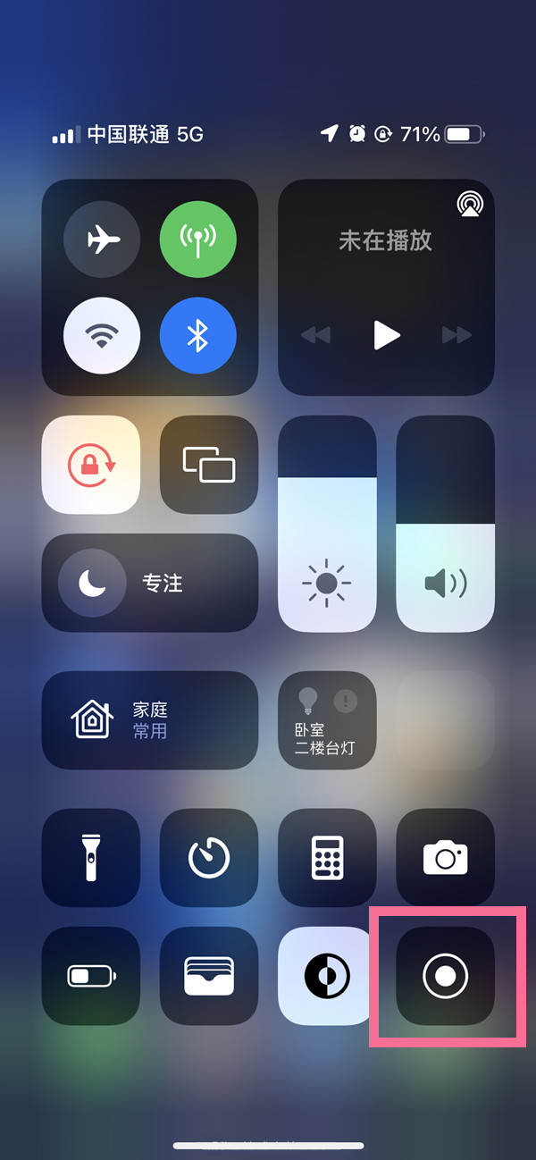 潼关苹果13维修分享iPhone 13屏幕录制方法教程 