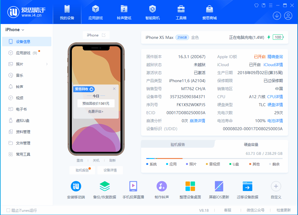 潼关苹果手机维修分享iOS 17.3正式版一键刷机教程 