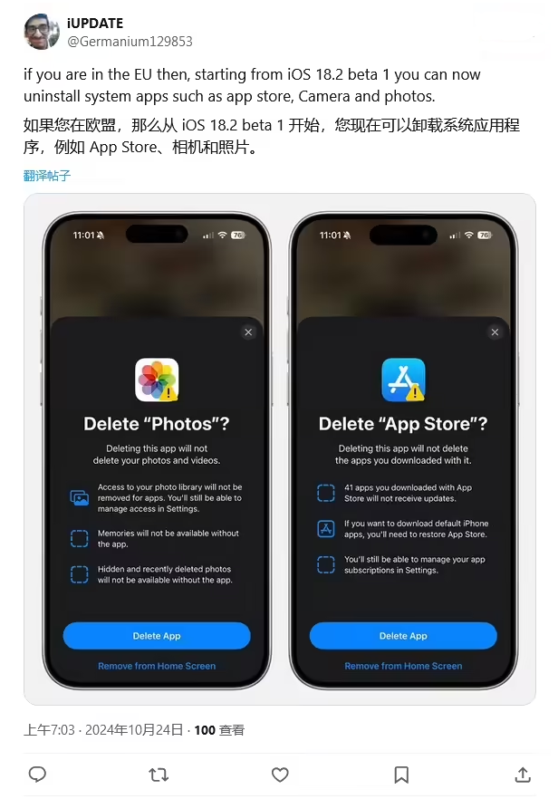 潼关苹果手机维修分享iOS 18.2 支持删除 App Store 应用商店 