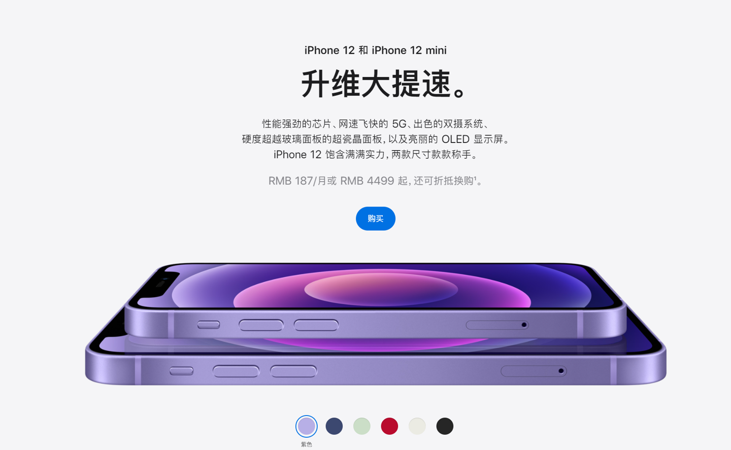 潼关苹果手机维修分享 iPhone 12 系列价格降了多少 