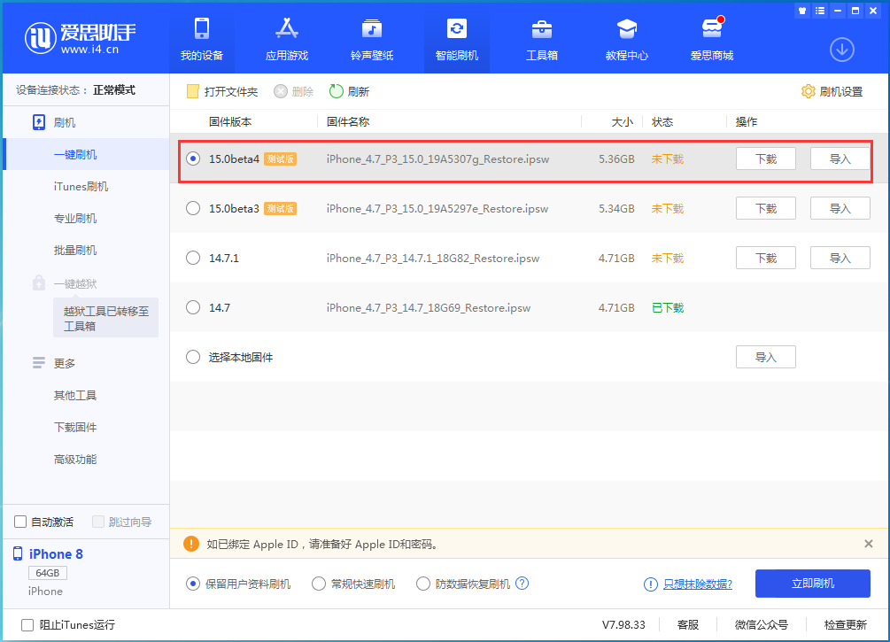 潼关苹果手机维修分享iOS15 Beta4更新内容汇总 
