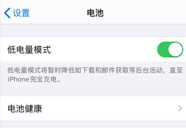潼关苹果手机维修分享苹果 iPhone 12 的省电小技巧 