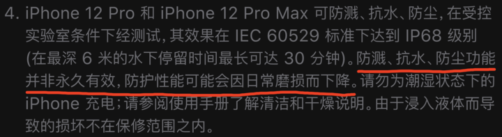 潼关苹果手机维修分享为什么 iPhone 标明防水仍有可能进水损坏 