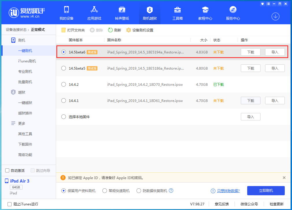 潼关苹果手机维修分享苹果 iOS 14.5Beta 6更新内容及升级方法 