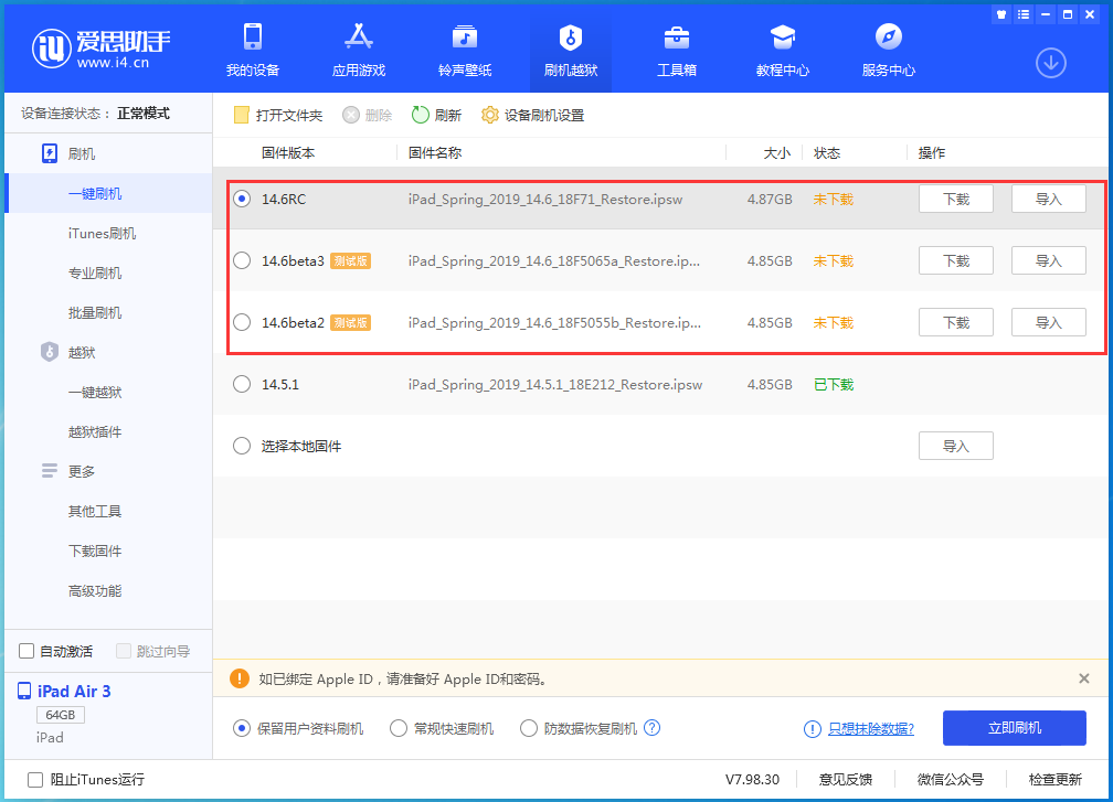 潼关苹果手机维修分享升级iOS14.5.1后相机卡死怎么办 