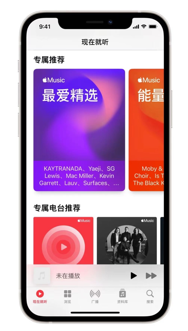 潼关苹果手机维修分享iOS 14.5 Apple Music 新功能 