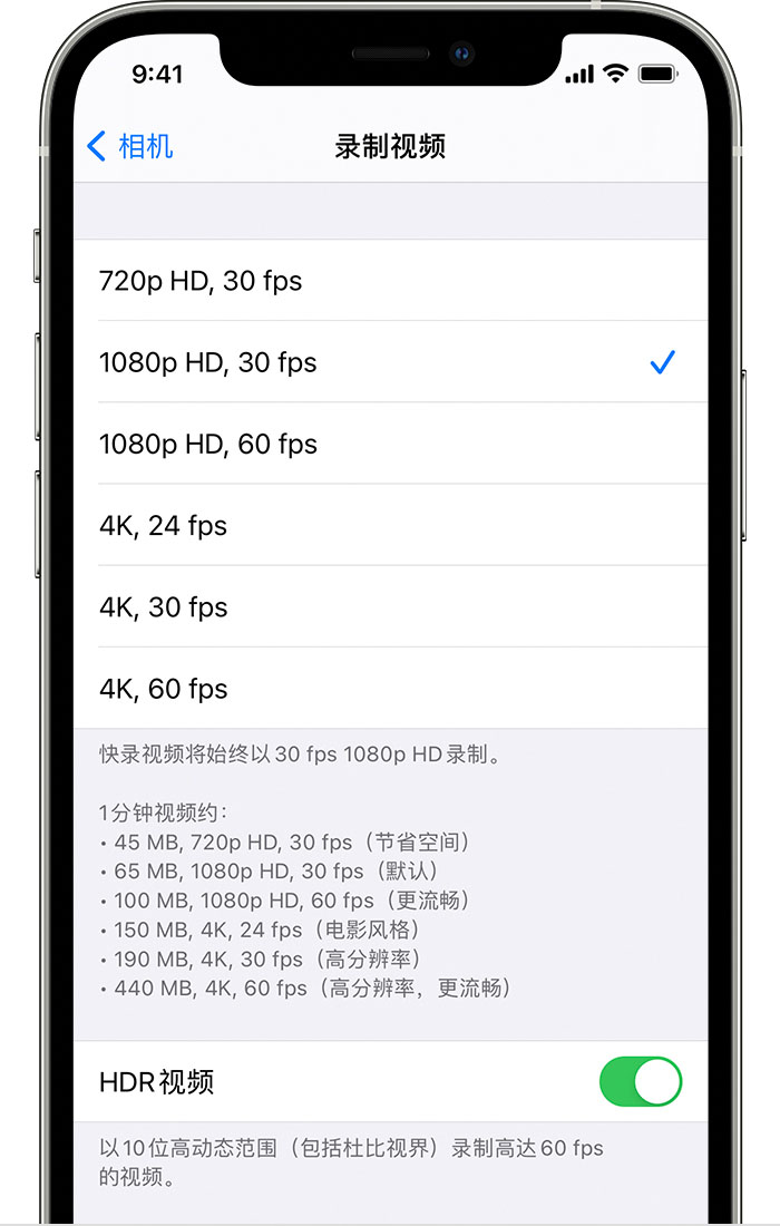 潼关苹果手机维修分享如何在 iPhone 上播放和录制 HDR 视频 