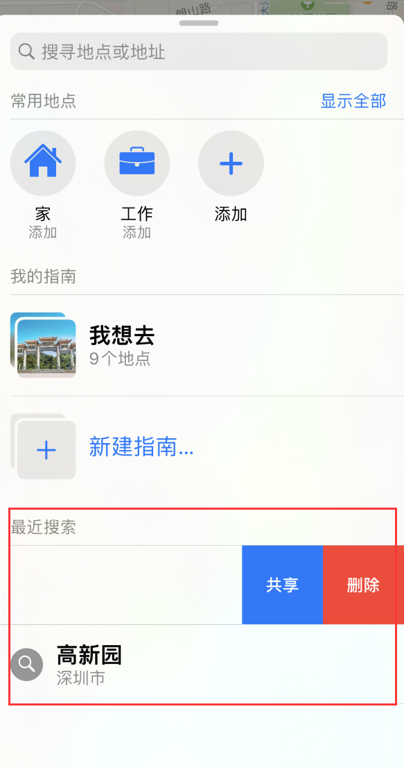 潼关苹果手机维修分享保护个人隐私 