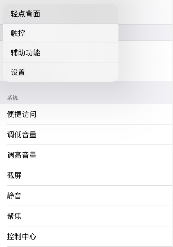 潼关苹果手机维修分享iOS 14 值得了解的 6 个细节设置 