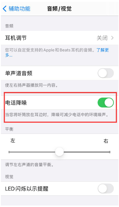 潼关苹果手机维修分享iPhone12 扬声器有杂音怎么办 