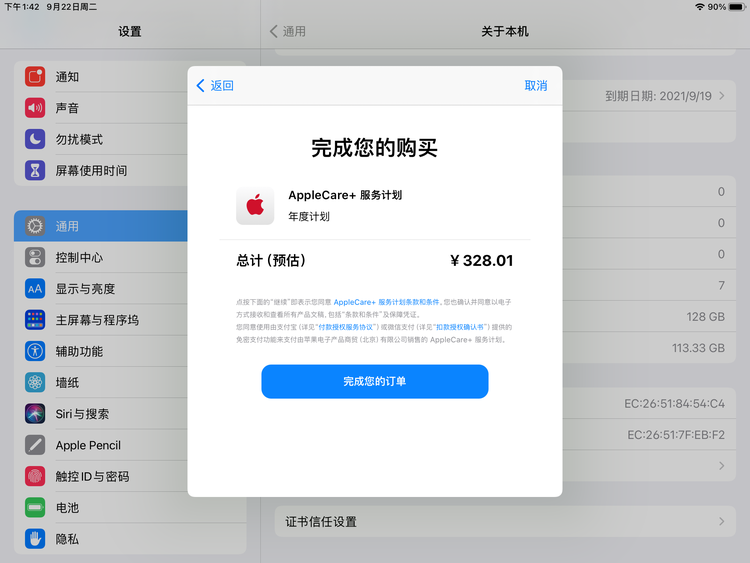 潼关苹果手机维修分享AppleCare+ 有哪些升级服务内容 