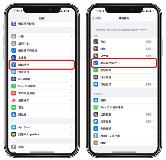 潼关苹果手机维修分享 iPhone屏幕变黄解决办法 