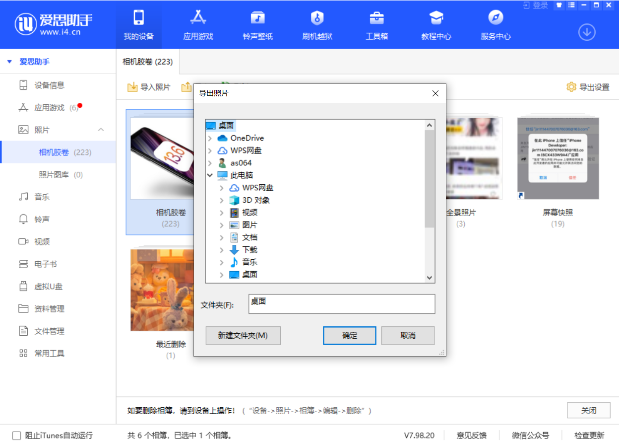 潼关苹果手机维修分享如何将 iPhone 12 中的照片快速备份到电脑中 