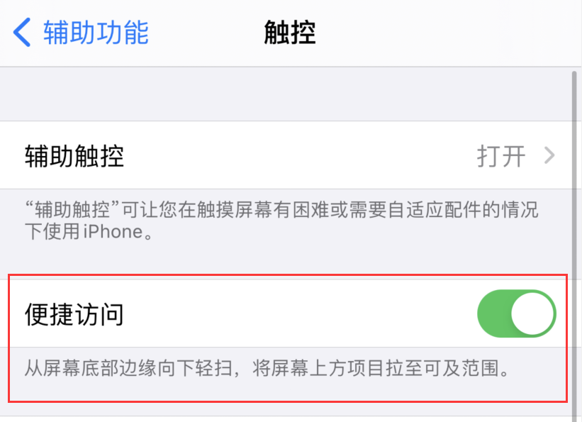 潼关苹果手机维修分享iPhone 12 小技巧 