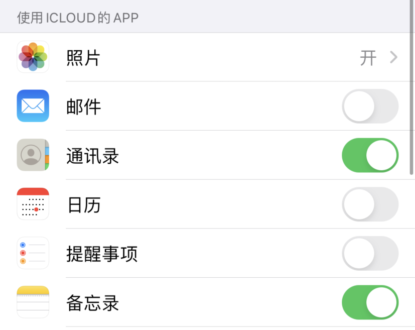 潼关苹果手机维修分享如何在 iPhone 12 上使用 iCloud 备份或同步数据 