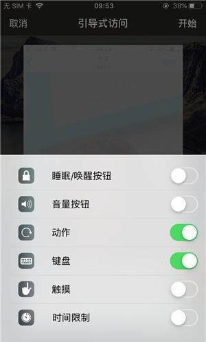 潼关苹果手机维修分享iOS 14中引导式访问模式有什么用 